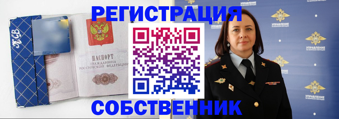 временная регистрация купить в Жирновске