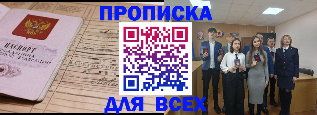 прописка ребенка в Жирновске