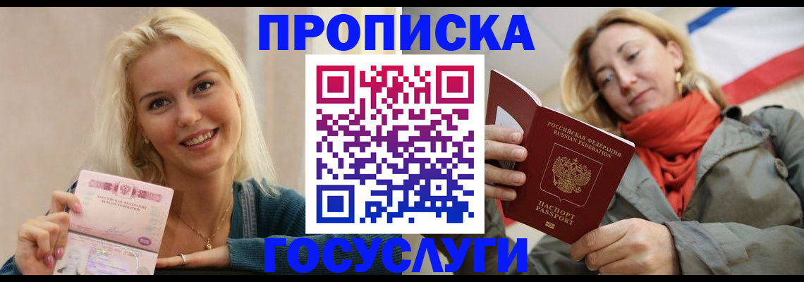 прописка гарантия в Жирновске