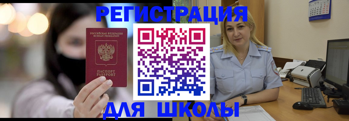 прописка 2025 в Жирновске