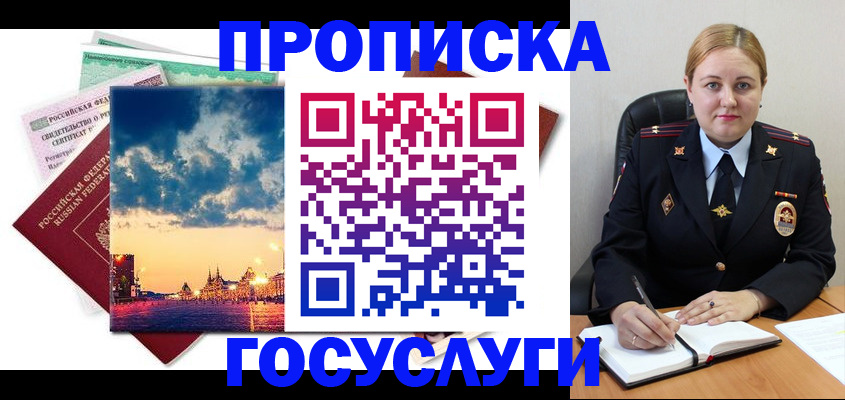 прописка гарантия в Жирновске