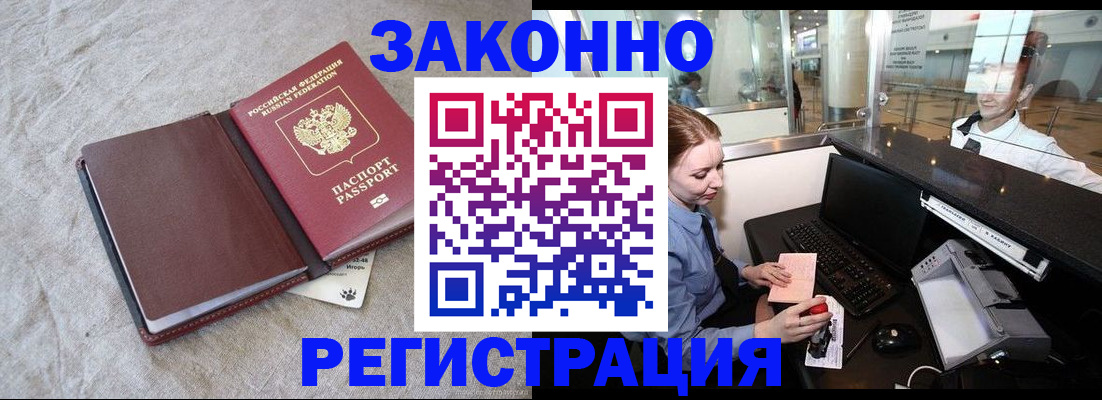 временная регистрация поиск в Жирновске