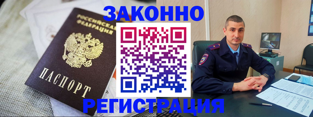 прописка 2025 в Жирновске